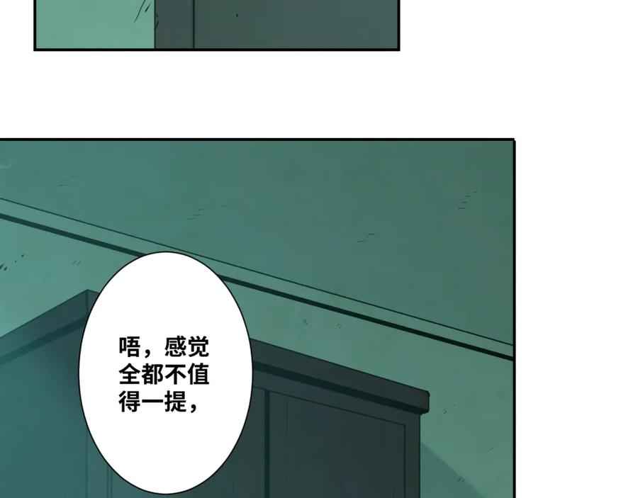 第43话 悟90