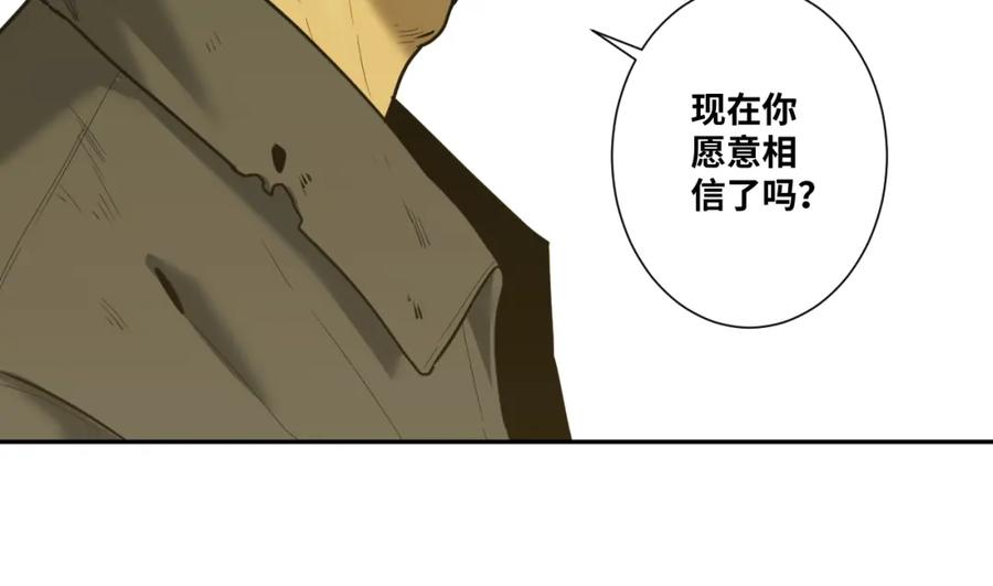 第45话 第七个记忆碎片！157