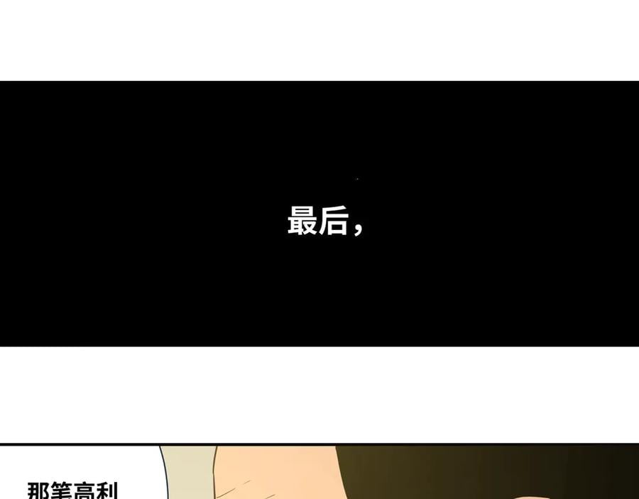 第9话 赌徒！94