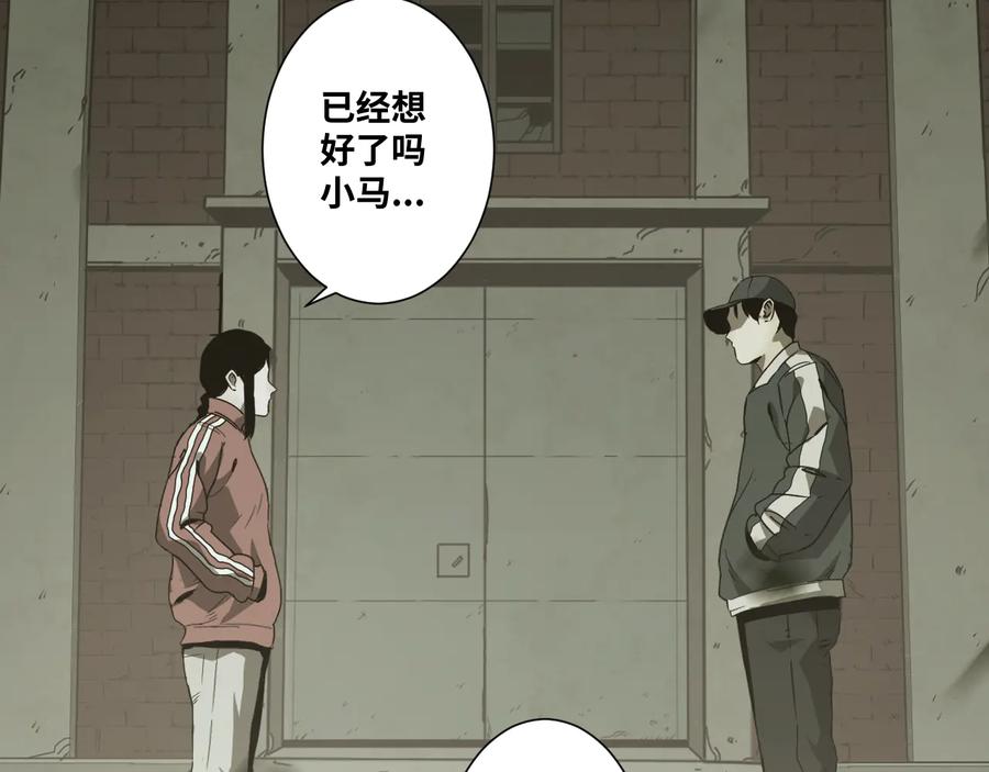 第37话 第五个记忆碎片！210