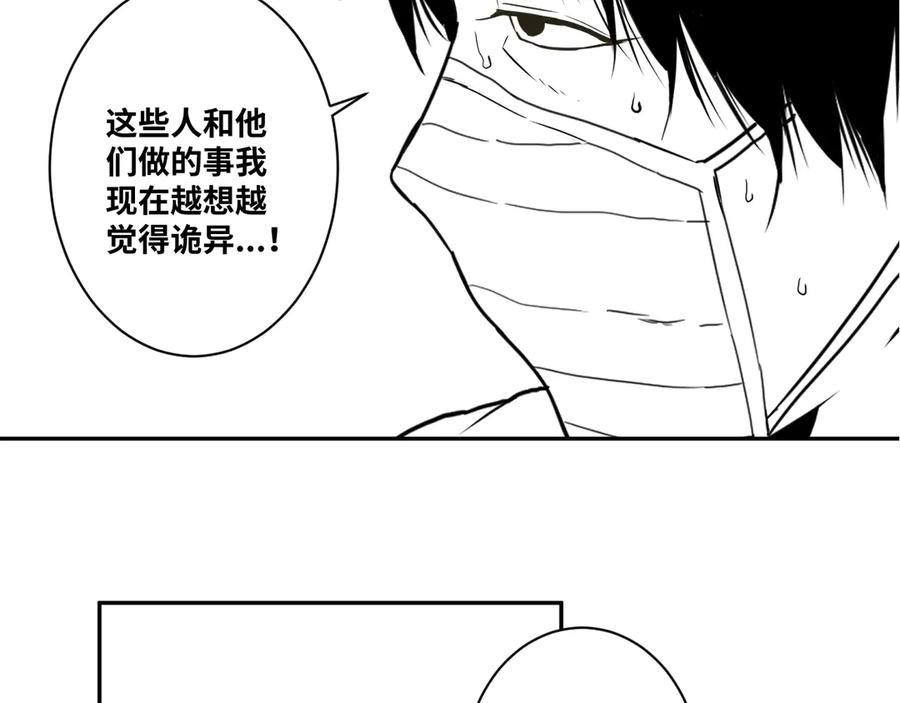第7话 迷雾小巷！152