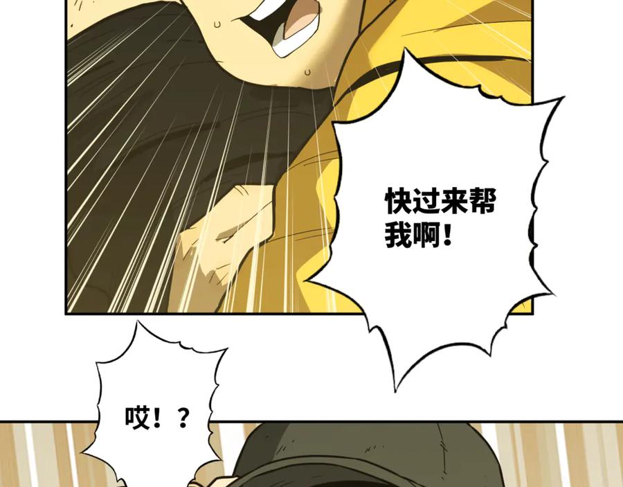 第27话 第三个记忆碎片！88