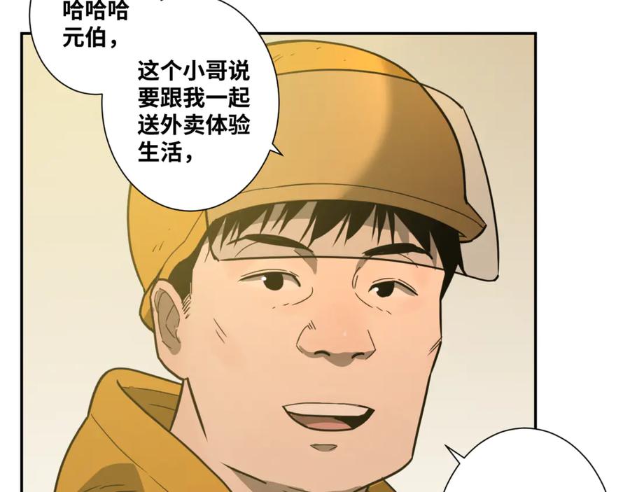 第28话 寻找灵感的作家！66