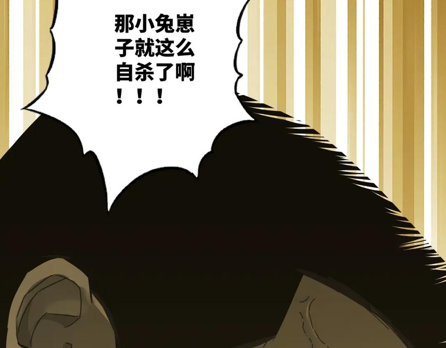 第20话 第二个记忆碎片！116
