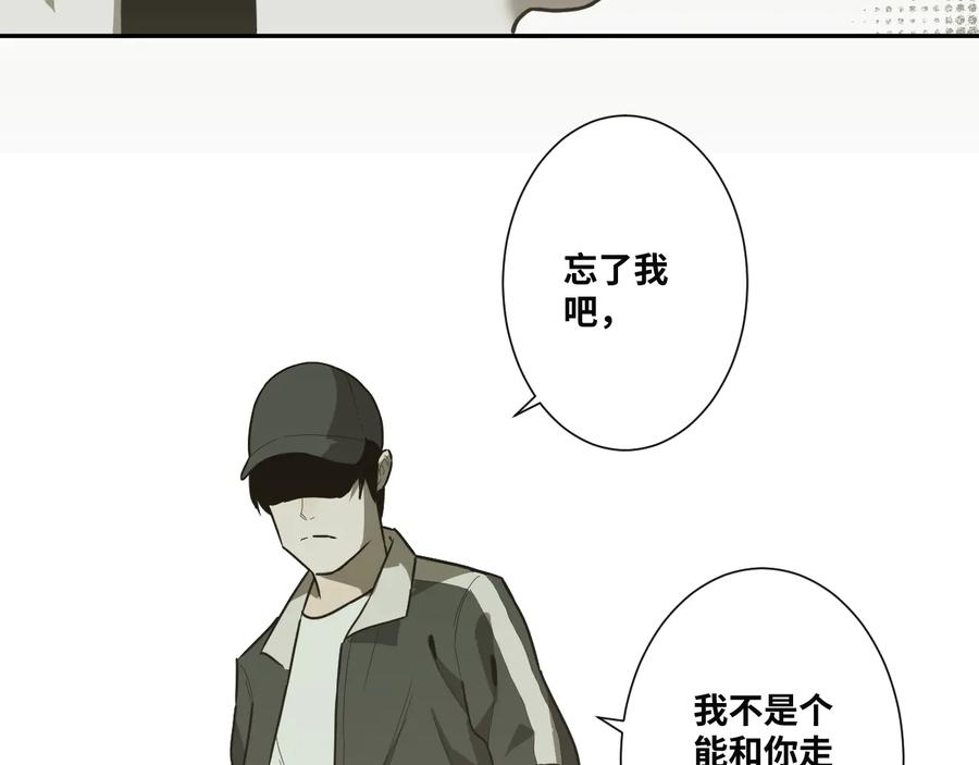 第37话 第五个记忆碎片！234