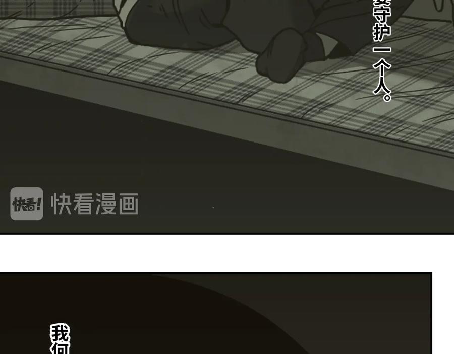 第37话 第五个记忆碎片！195