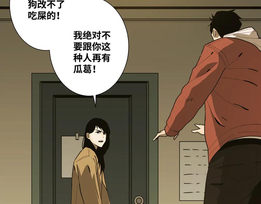 第35话 割腕的女人！85