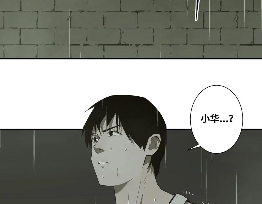 第37话 第五个记忆碎片！152