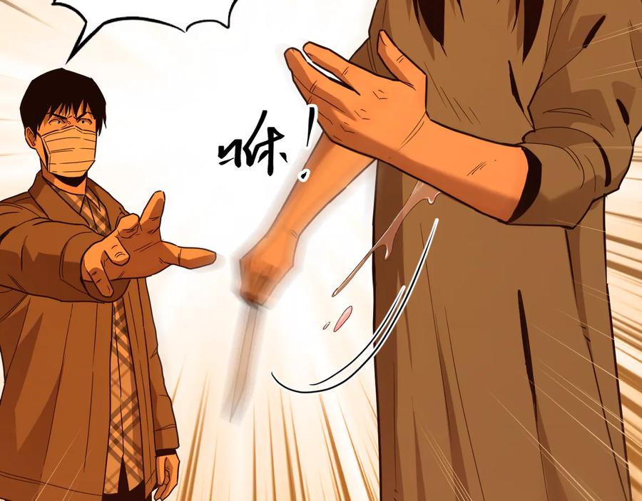 第34话 还刀！92