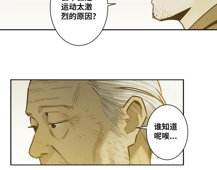 第49话 最后的记忆碎片！79