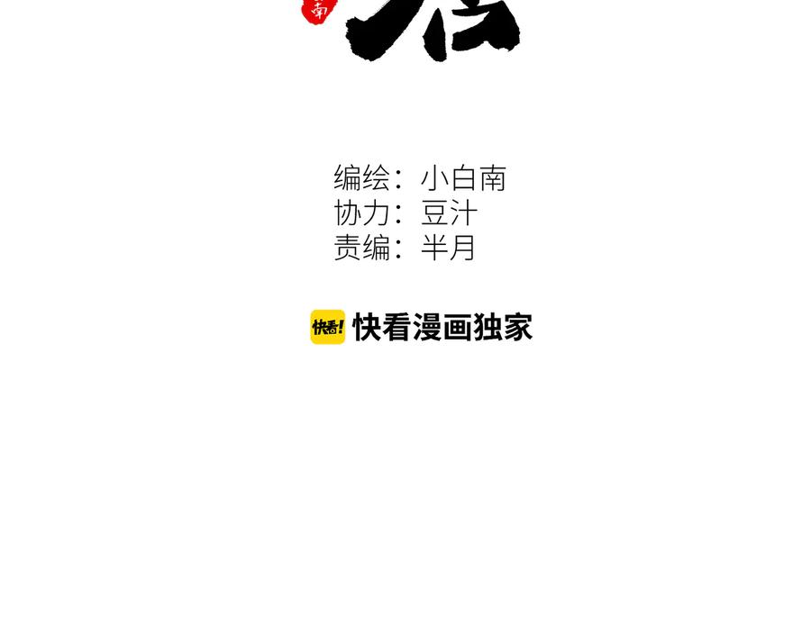 第37话 第五个记忆碎片！11