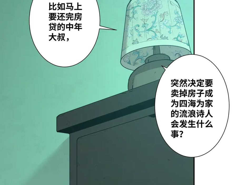 第43话 悟106