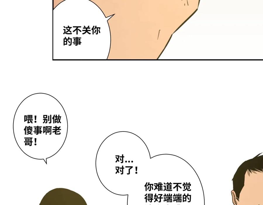 第10话 钱盒子里的秘密39