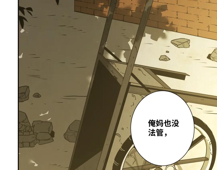 第27话 第三个记忆碎片！141