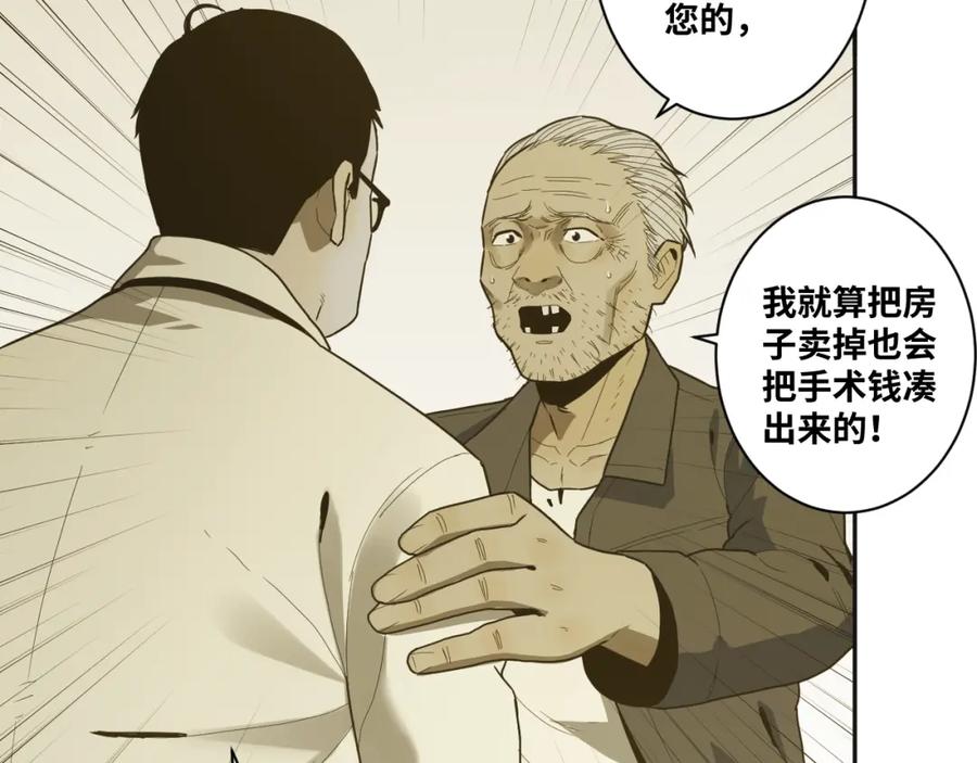 第49话 最后的记忆碎片！112
