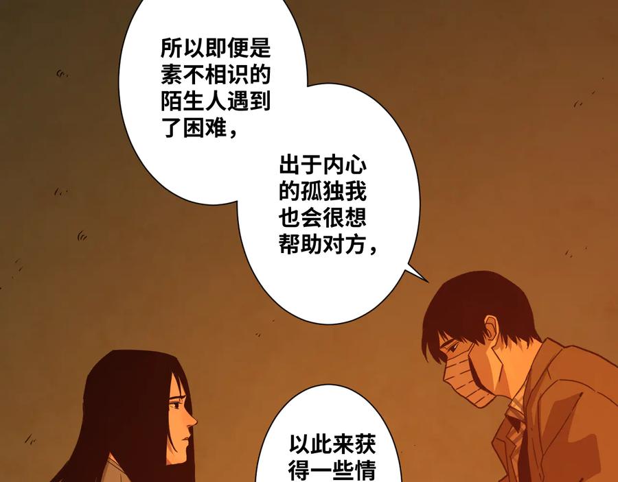 第34话 还刀！129