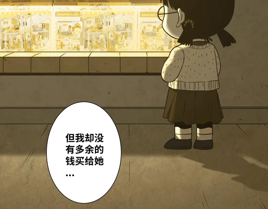 第9话 赌徒！38