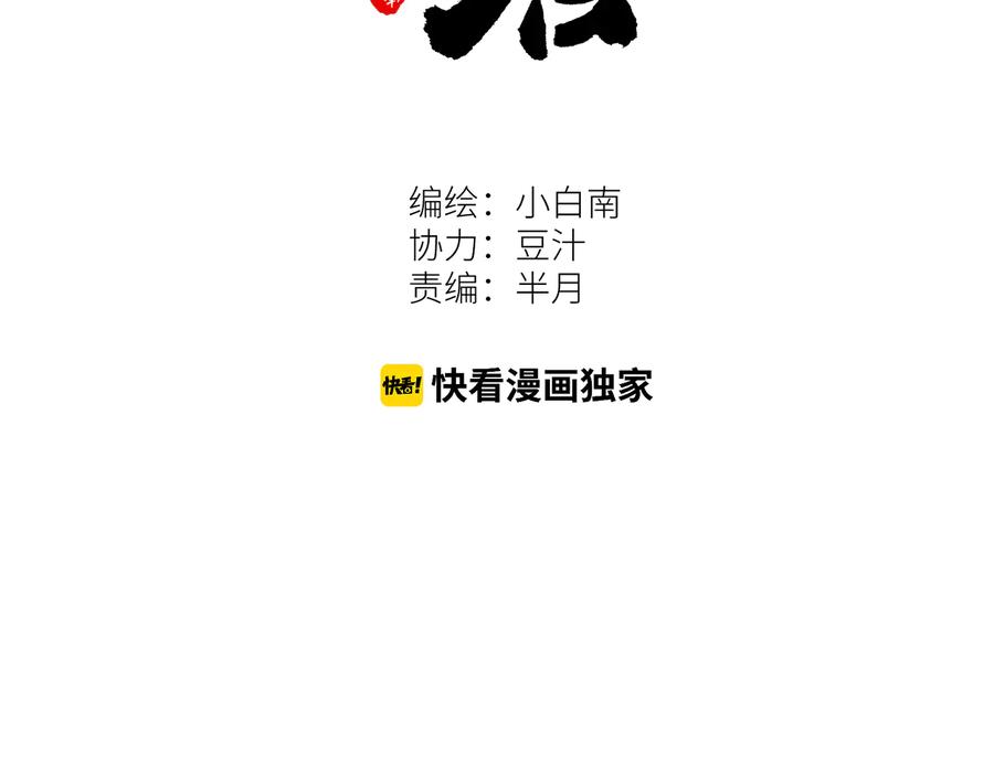 第42话 小马的秘密！18