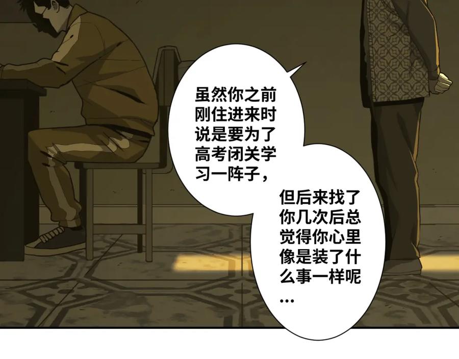 第46话 第八个人！18