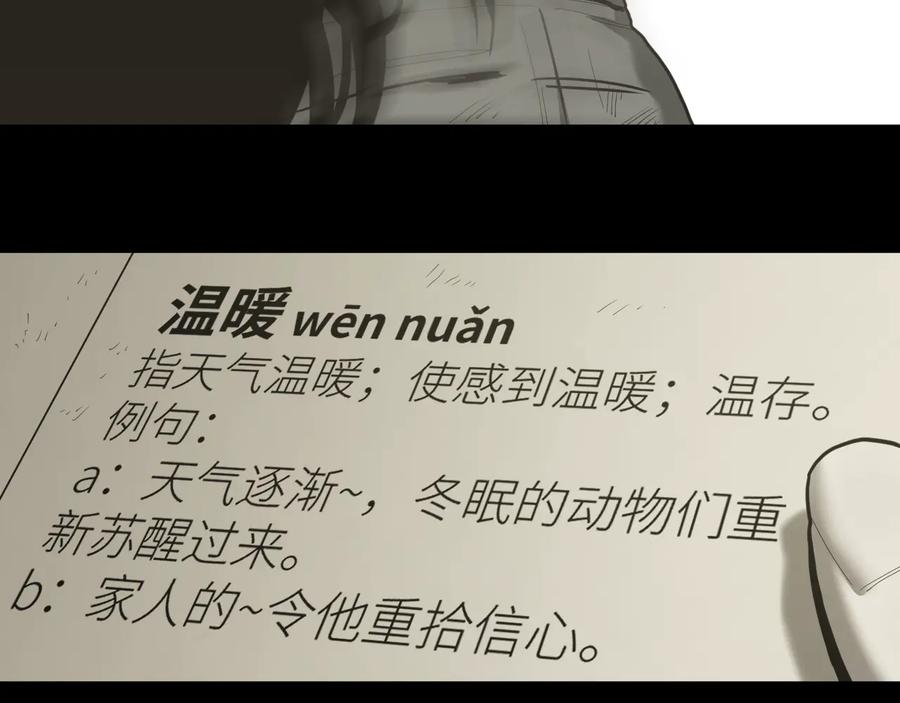 第39话 第六个记忆碎片！129