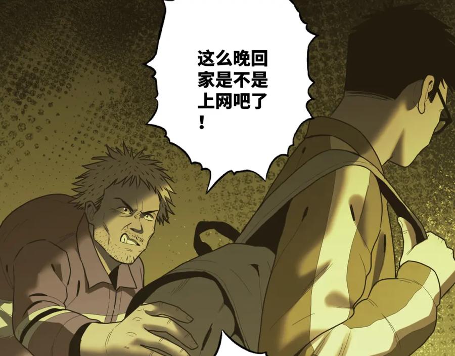 第47话 高中生！116