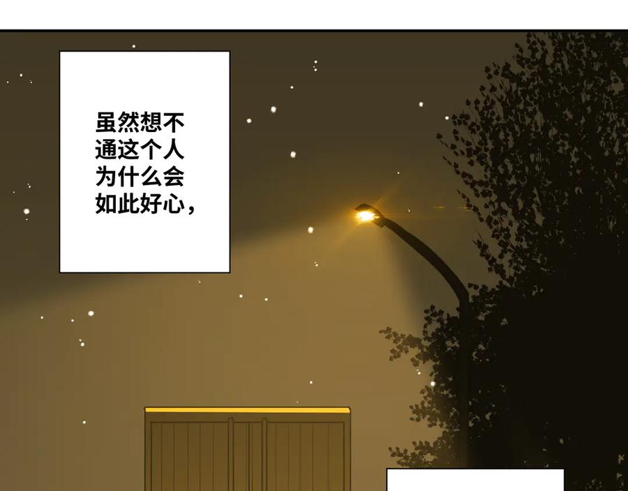 第20话 第二个记忆碎片！73