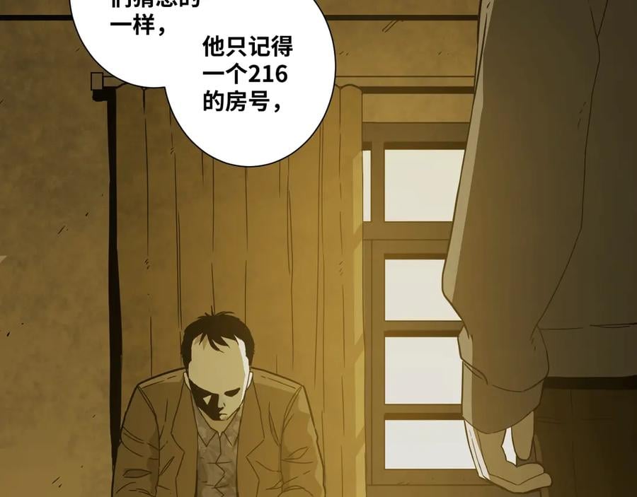 第12话 遗愿未了！62