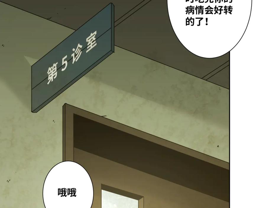 第35话 割腕的女人！36