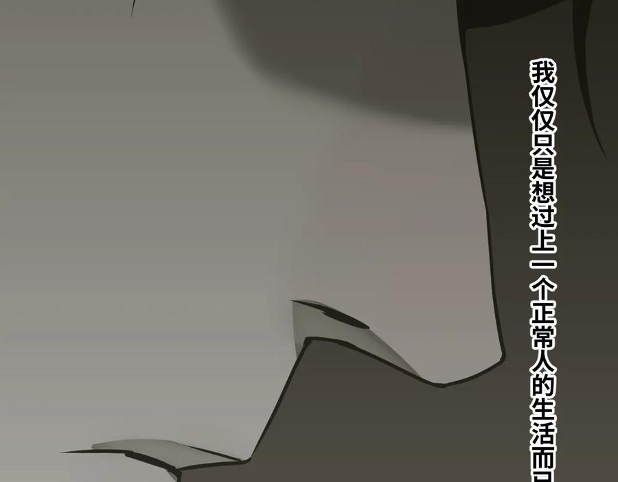 第37话 第五个记忆碎片！199