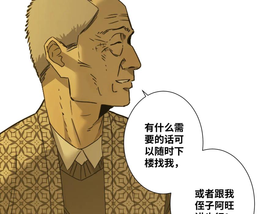 第38话 寻找小孩的家伙！12