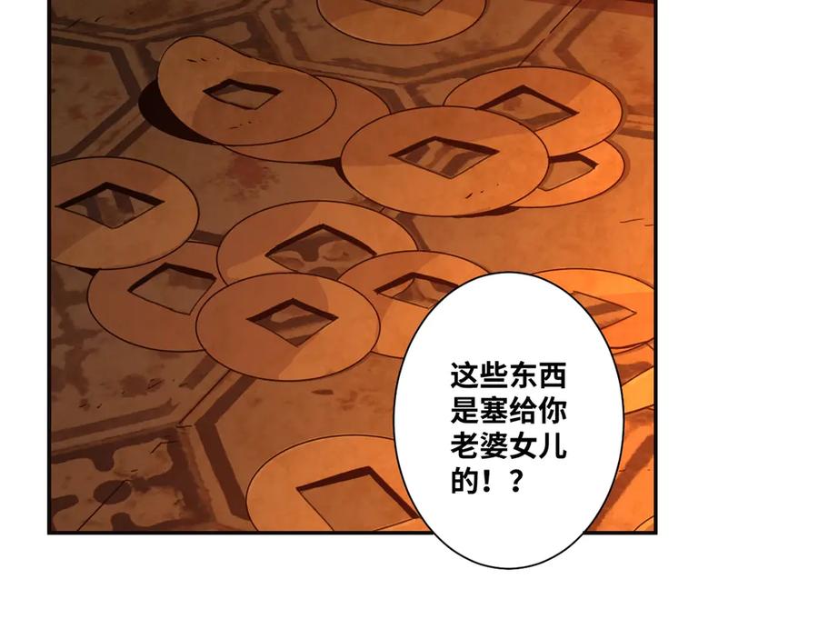 第9话 赌徒！16