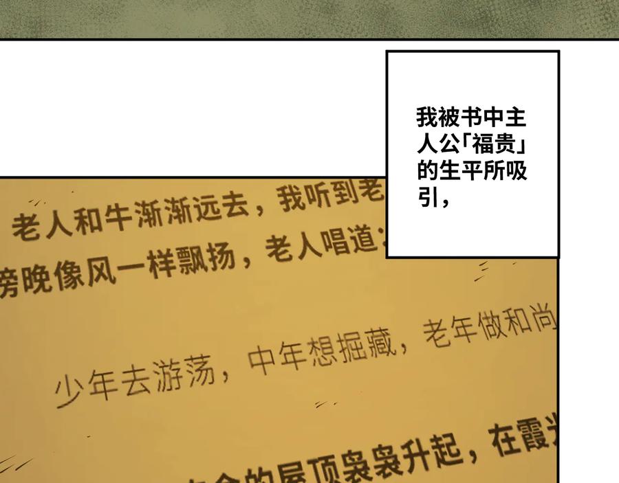 第32话 第四个记忆碎片！171