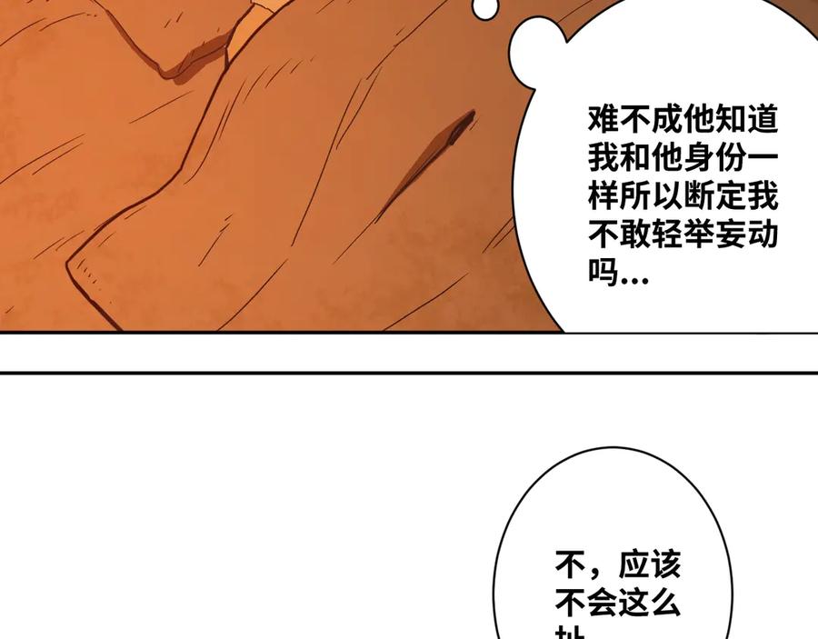 第6话 噩梦！44
