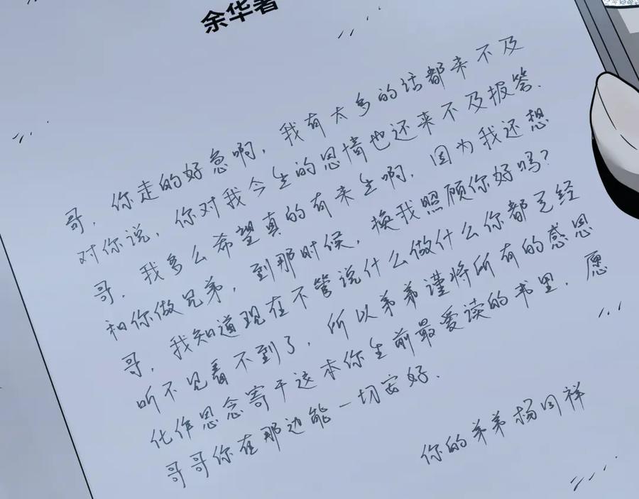 第30话 家95