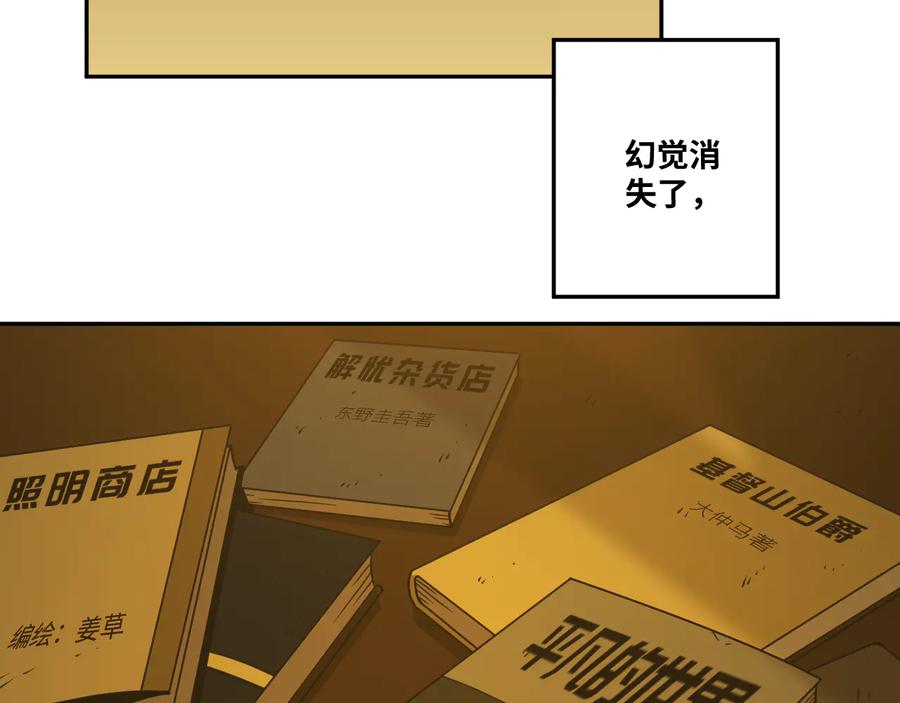 第32话 第四个记忆碎片！167