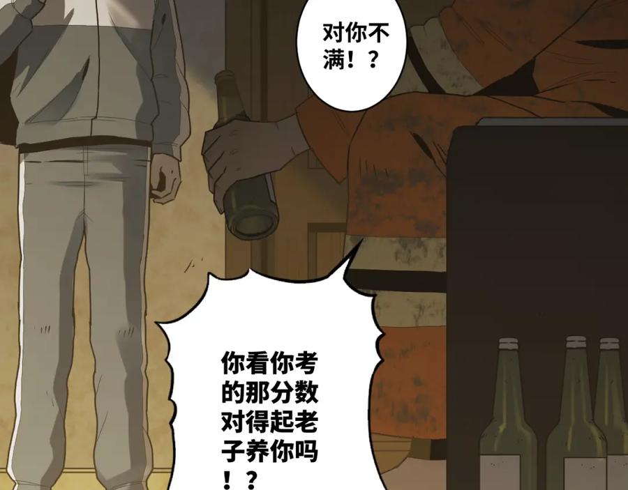 第47话 高中生！77