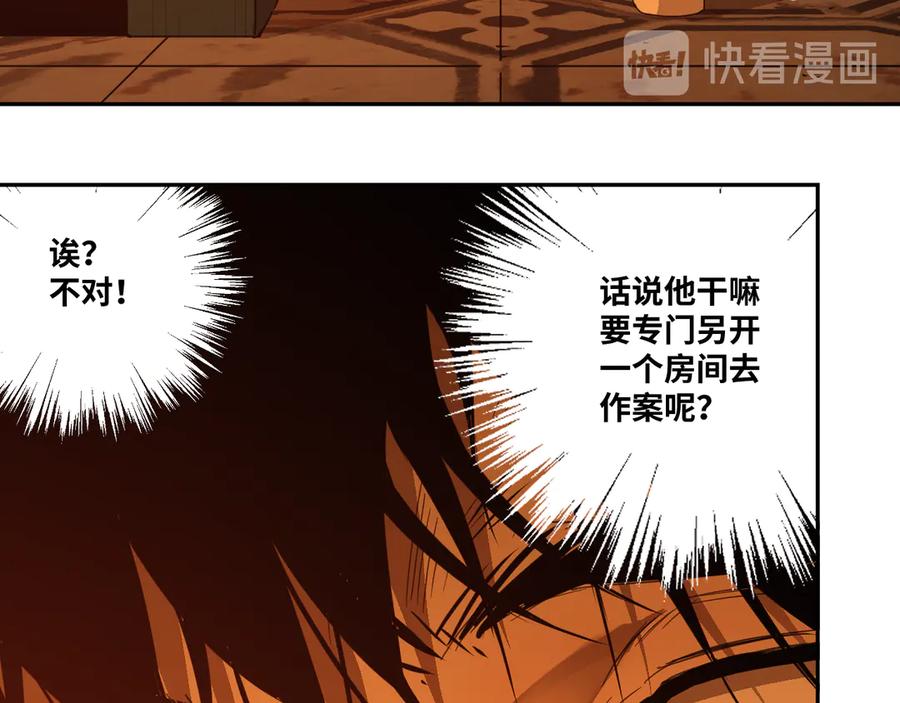 第22话 第三幅涂鸦！40