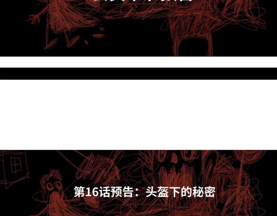 第15话 涂鸦！96