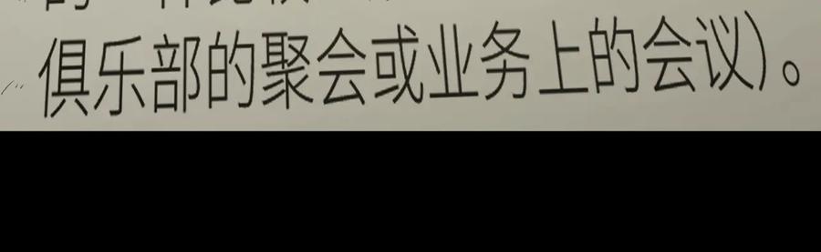 第39话 第六个记忆碎片！136