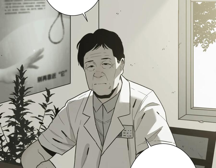 第39话 第六个记忆碎片！134