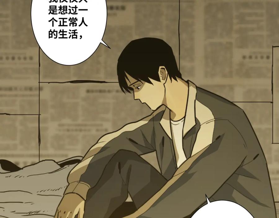 第45话 第七个记忆碎片！54