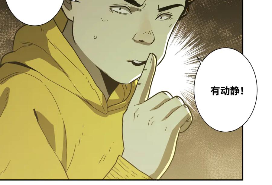 第27话 第三个记忆碎片！59