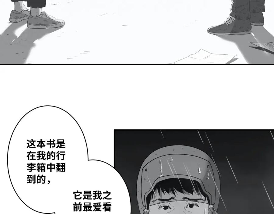 第49话 最后的记忆碎片！24