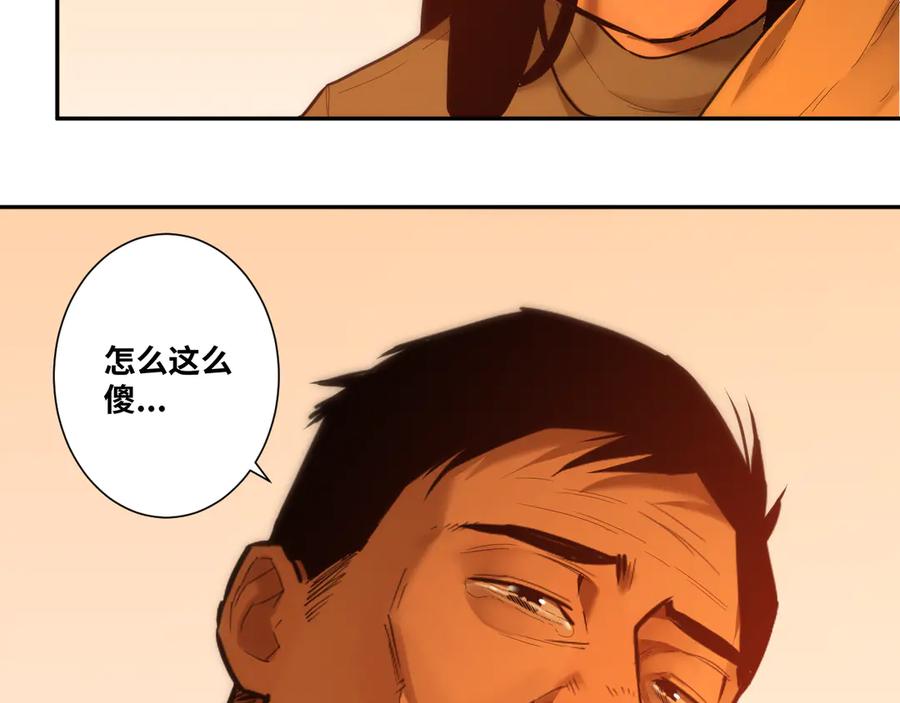 第36话 父亲的骄傲！114