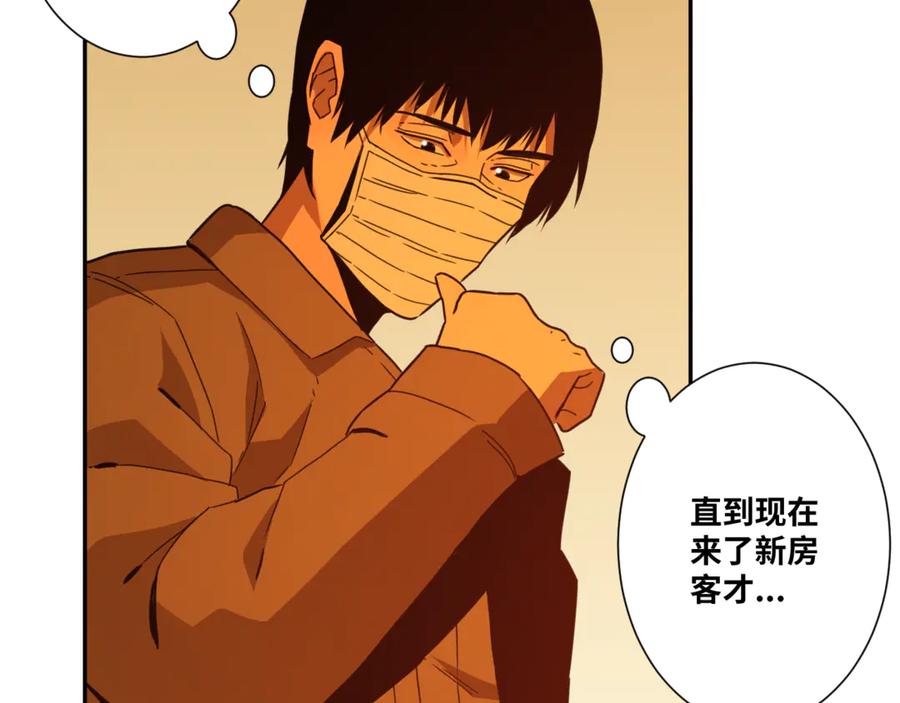 第21话 被吓走的新房客！78