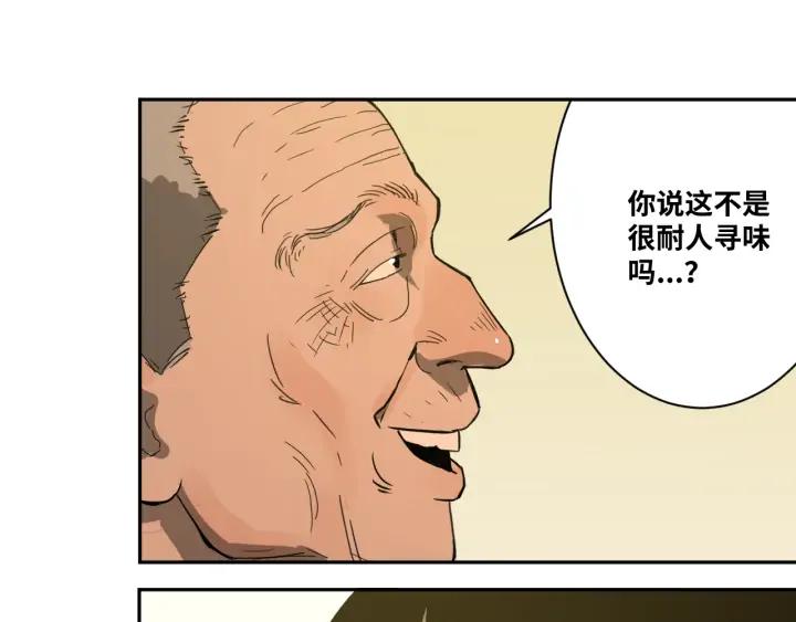 第3话 从门缝塞进来的纸钱！66