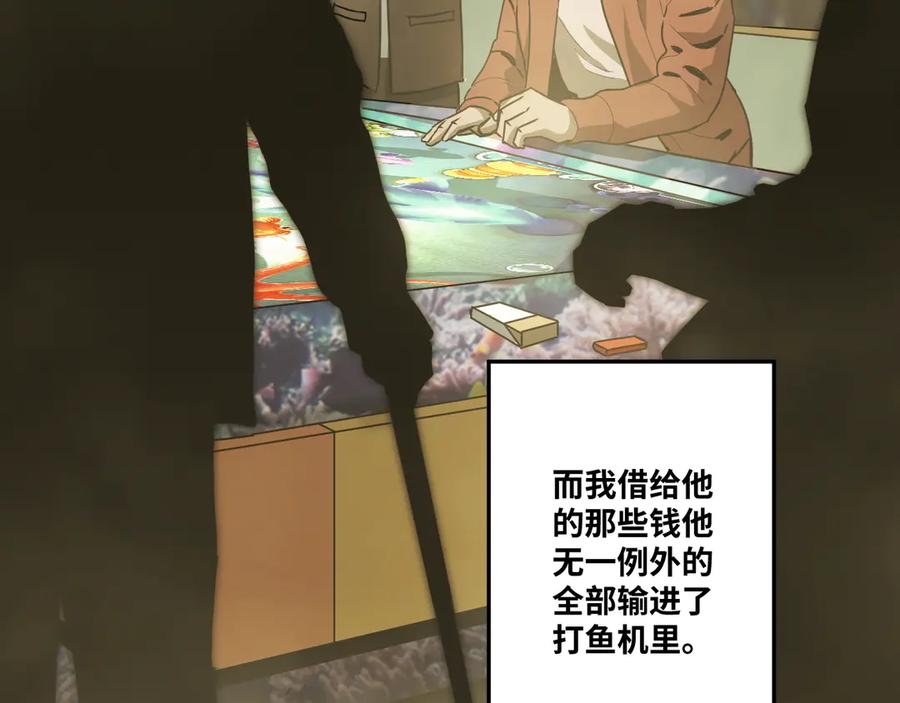 第35话 割腕的女人！81