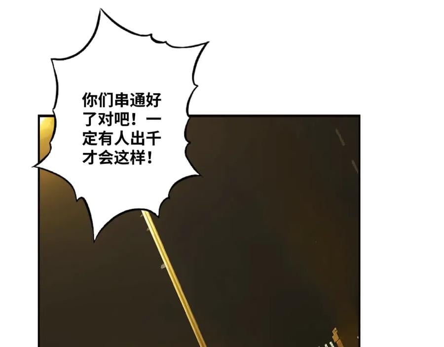 第9话 赌徒！75