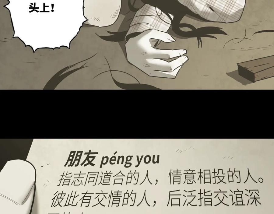 第39话 第六个记忆碎片！132