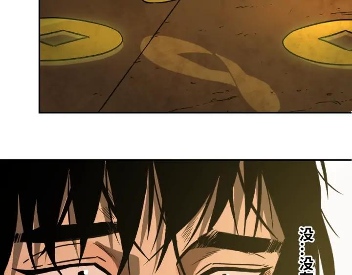 第3话 从门缝塞进来的纸钱！139